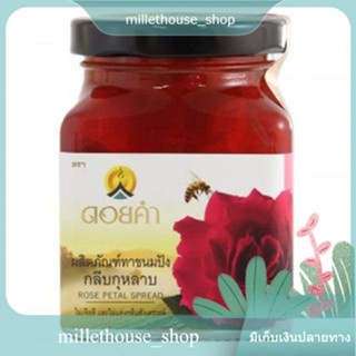 (แพ็ค2)Doikham Rose Petal Spread 220g/ดอยคำ กลีบกุหลาบ 220g