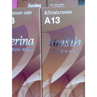 เบอริน่า สีน้ำตาลย้อมผมสีน้ำตาลเข้มสีน้ำตาล A13 berina brown dark brown hair dye A13 brown