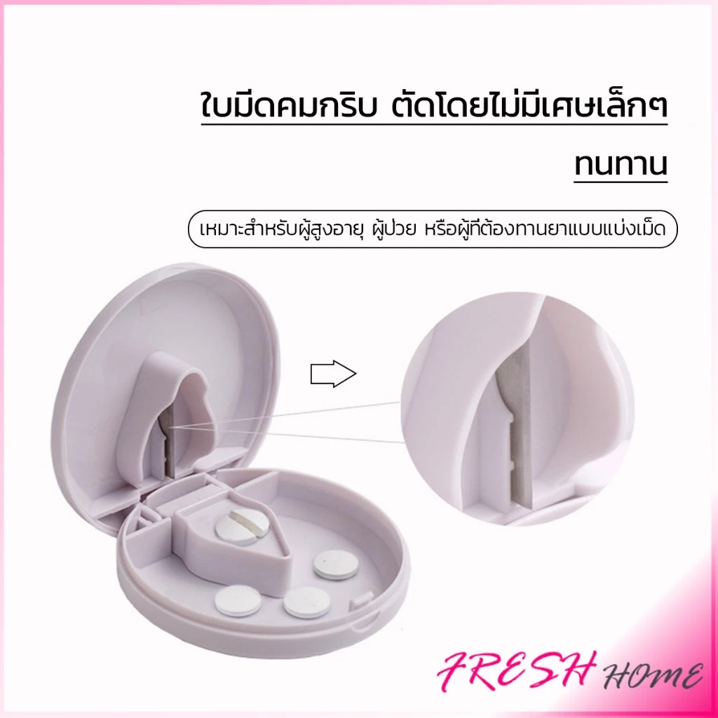 กล่องตัดยา รุ่นใหม่ ใบมีดคม ที่แบ่งเม็ดยา ที่ตัดเม็ดยา ที่ตัดยา ที่แบ่งยา ตลับใส่ยา pill cutter thumbnail 7