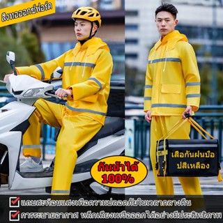 ชุดเสื้อกันฝนและกางเกงกันฝน, เสื้อกันฝนขี่กันน้ำสำหรับผู้ชายและผู้หญิง, เสื้อกันฝนแบบหนาสำหรับผู้หญิง, ป้องกันพายุทั้งตั