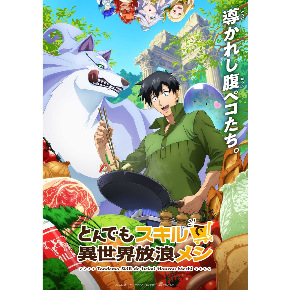 แผ่น DVD หนังใหม่ Campfire Cooking in Another World with My Absurd Skill สกิลสุดพิสดารกับมื้ออาหารในต่างโลก (ตอนที่ 1-12