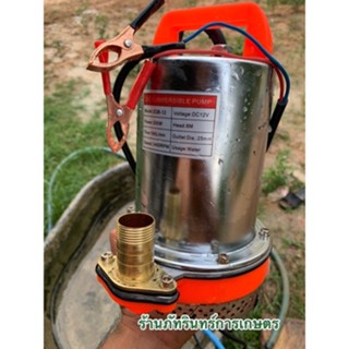 DC submersible pump 12v