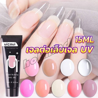 HD เล็บปลอม โพลีเจล UV คริสตัล 6 สี 15 มล. สําหรับต่อเล็บ DIY Nail glue