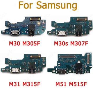 แท้ อะไหล่บอร์ดชาร์จ Usb พอร์ตชาร์จ สําหรับ Samsung Galaxy M30 M30s M31 M51 M305 M307 M315 M515