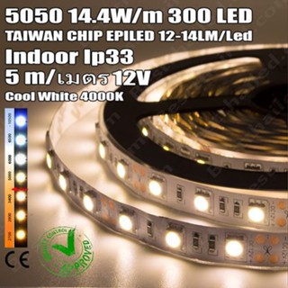 Lamp ไฟ led เส้น Strip 12v 5050 Eco 60leds/m 5m Indoor ip33 ***อ่านก่อนสั่ง***