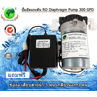 เครื่องใช้ไฟฟ้าในครัว ปั๊มอัดเมมเบรน,ปั้ม RO รุ่น 75 GPD/150 GPD/300 GPD