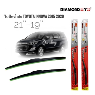 ที่ปัดน้ำฝน ใบปัดน้ำฝน ซิลิโคน ตรงรุ่น Toyota Innova ปี 2015-2020 ไซส์ 21-19 ยี่ห้อ Diamond กล่องแดงจำนวน1คู่ จัดส่งเร้ว