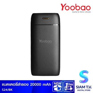 Yoobao S24 Powerbank 20000mAh ชาร์จไฟ2.1A  (Black )แสดงสถานะแบตเตอรี่ไฟ Led 4จุด โดย สยามทีวี by Siam T.V.