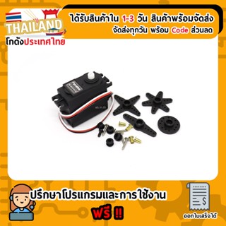 Futaba S3003 Servo Motor S3003 38G (เก็บเงินปลายทาง พร้อมส่ง 24 ชั่วโมง)