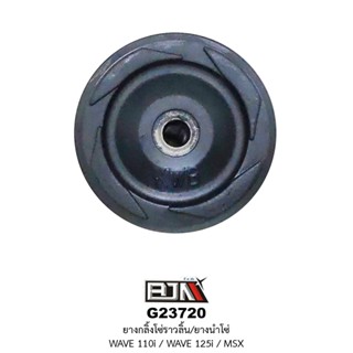 G23720 ยางกลิ้งโซ่ราวลิ้น / ยางนำโซ่
