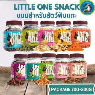 LITTLE ONE SNACK ขนมสำหรับกระต่ายและสัตว์ฟันแทะ เคี้ยวมัน แทะเพลิน ขนาด 70-230G