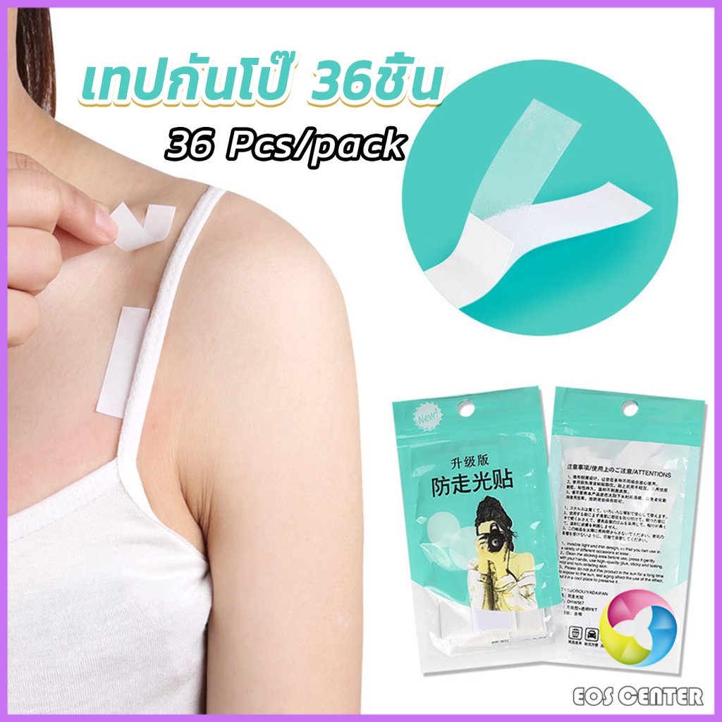E.C. เทปกันโป๊ 36ชิ้น เทปติดเสื้อคอลึก ติดปกเสื้อ กันสายเดี่ยวหลุด Invisible Tape