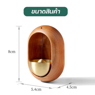 กระดิ่งแขวนประตูแม่เหล็ก แจ้งเตือนการเปิด-ปิด กระดิ่งลมไม้ ดีไซน์หรู แข็งแรง ติดตั้งง่าย