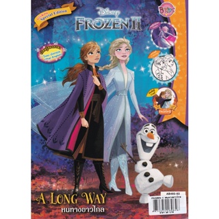 Bundanjai (หนังสือเด็ก) Frozen II หนทางยาวไกล A Long Way