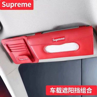 Fashion Fashion Brand Supreme Car Tissue Box Car Sunshade Hanging Car Tissue Box Meal Mens and Womens Paper Weight Box Cover Car storage supplies Automotive interior accessories