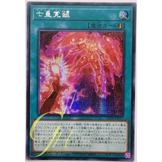 Yugioh [DP28-JP037] Seventh Force (Secret Rare)