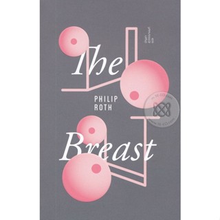 Bundanjai (หนังสือ) นม : The Breast