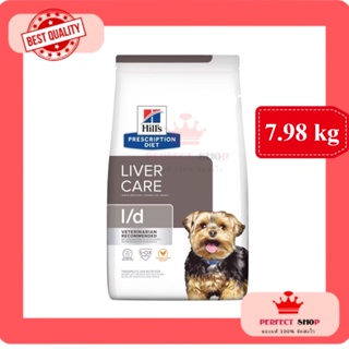 Hills l/d liver care อาหารเม็ดสุนัข สำหรับโรคตับ 7.98kg EXP3/2024