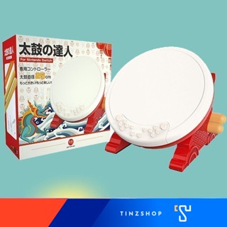 [สินค้าส่งจากไทย] IINE L192 L242 Taiko Drum Master for NintendoSwitch กลอง ยี่ห้อ iine สำหรับเล่นเกมตีกลอง Taiko