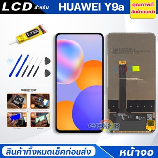 หน้าจอ Lcd หัวเว่ย Y9a(2020) อะไหล่จอ จอชุด พร้อมทัชสกรีน จอ + ทัช หัวเว่ย Y9a(2020)