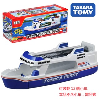 Takara TOMY กล่องเก็บโมเดลเรือเฟอร์รี่ โลหะผสม สําหรับรถยนต์