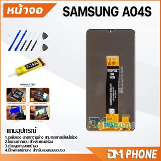 ชุดหน้าจอ samsung A04S/A047F หน้าจอ จอแท้ จอ+ทัช จอพร้อมทัชสกรีน Lcd จอsamsung A04S