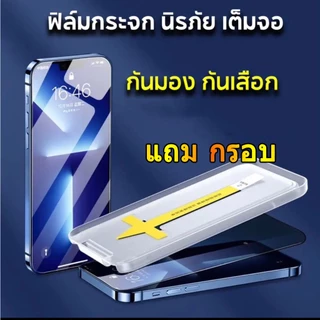 ฟิล์มกันมอง แถมเคส ติดได้ทุกคน สำหรับ iPHONE 14 14PRO 14PROMAX 14PLUS 13 13PRO 13PROMAX 11 12 pro promax x xr xs max 011