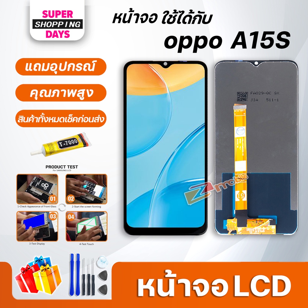 หน้าจอ LCD oppo A15s / oppoA15S Display จอ + ทัช อะไหล่มือถือ อะไหล่ จอ ออปโป้ A15S / oppo A15S