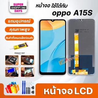 หน้าจอ LCD oppo A15s / oppoA15S Display จอ + ทัช อะไหล่มือถือ อะไหล่ จอ ออปโป้ A15S / oppo A15S