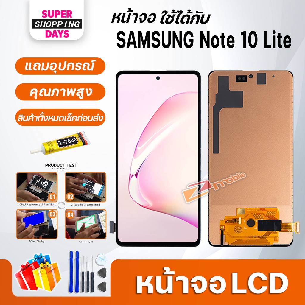 หน้าจอ LCD samsung Note 10 Lite Display จอ+ทัช อะไหล่มือถือ อะไหล่ Display Screen จอsamsung galaxy N