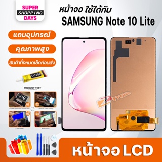 หน้าจอ LCD samsung Note 10 Lite Display จอ+ทัช อะไหล่มือถือ อะไหล่ Display Screen จอsamsung galaxy Note10Lite