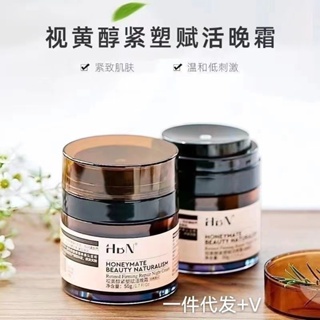 Tik Tok สไตล์เดียวกัน#H HBN Retinol ครีมบํารุงผิวหน้า ให้ความชุ่มชื้น ต่อต้านริ้วรอย 6.12 กรัม