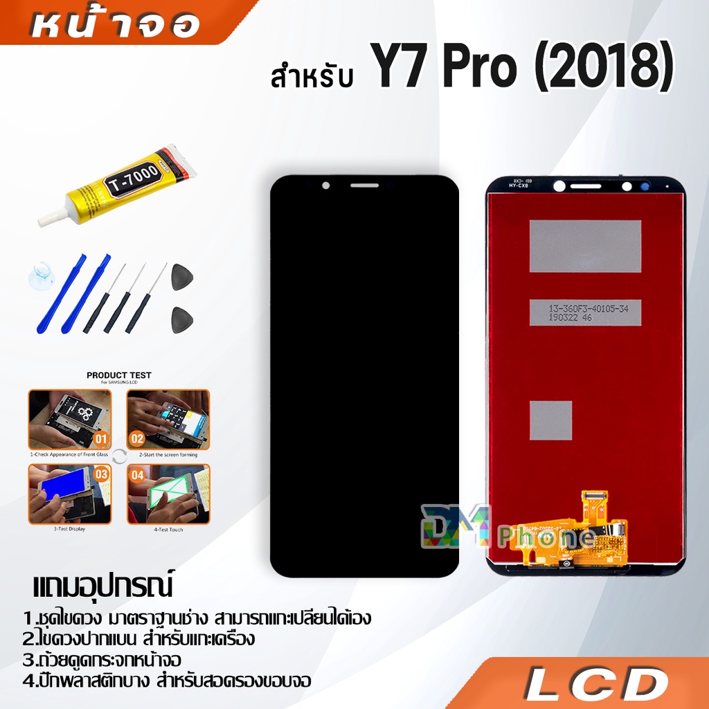 หน้าจอ LCD huawei Y7 pro , Y7 (2018) Display จอ + ทัช อะไหล่มือถือ อะไหล่ จหัวเว่ย Y7pro 2018
