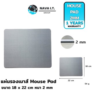 COINSคืน15%⚡FB9JMZV6⚡ (363) NAVA IT แผ่นรองเมาส์ MOUSE PAD ขนาด 18 X 22 CM หนา 2 MM ( สีเทา) ประกัน 1 ปี
