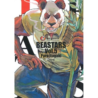 นายอินทร์ หนังสือ บีสตาร์ BEASTARS เล่ม 5