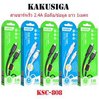 KAKUSIGA KSC-808 SuRui Series Micro Smart สายชาร์จเร็ว ถ่ายข้อมูล 2.4A ชาร์จเร็ว