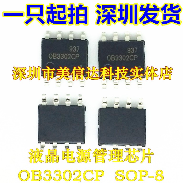 ใหม่ 100%& OB3302CP OB3302 0B3302CP SOP-8