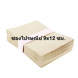 ซองจดหมาย ซองไปรษณีย์สีน้ำตาลขนาด 9x12 นิ้ว (50 ใบ) KI 125 แกรม