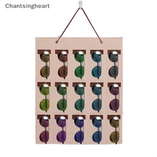 &lt;Chantsingheart&gt; กล่องเก็บแว่นตากันแดด แบบแขวนผนัง 15 ช่อง ลดราคา