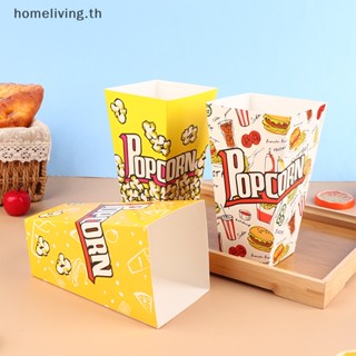 Home กล่องกระดาษ สําหรับใส่ป๊อปคอร์น 10 ชิ้น