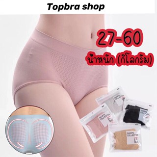 Topbra_shopกางเกงในผ้าทอเก็บพุงจากญี่ปุ่น รุ่นกระชับหน้าท้อง |กางเกงในเก็บพุง  พร้อมถุงซิปทุกตัวCDA74