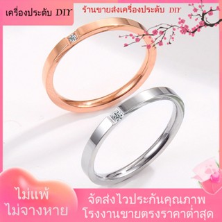 💖เครื่องประดับ DIY ขายส่ง💖แหวนเพชร ชุบทอง สีโรสโกลด์ เครื่องประดับ แฟชั่นคู่รัก สําหรับผู้หญิง[แหวน]