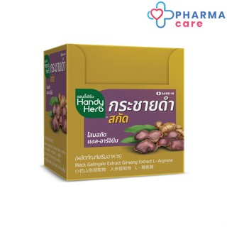 HandyHerb แฮนดี้เฮิร์บ กระชายดำแบบเม็ด 24ซอง 48แคปซูล[PC]