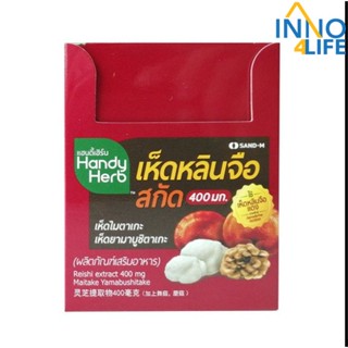 Handyherb เห็ดหลินจือสกัด แฮนดี้เฮิร์บ 1 กล่อง ขนาด 32 ซอง[Inno]