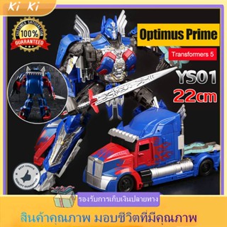 โมเดลรถTransformers 1:32 โมเดลรถทรานฟอร์เมอร์ Transformers Optimus Prime YS01 อ็อปติมัส พราม โมเดลรถของขวัญ