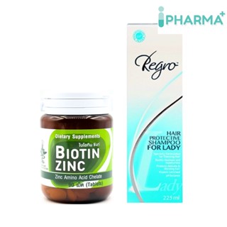 Biotin Zinc ไบโอทิน ซิงก์ 90 เม็ด / Regro Hair Protective Shampoo for Lady รีโกร แชมพูสำหรับผู้หญิง 225ml. [iPha]