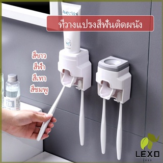 LEXO เครื่องบีบยาสีฟัน ติดผนัง มีที่แขวนแปรงสีฟัน   Toothbrush holder