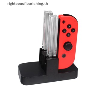 Righteousflourishs.th แท่นชาร์จ จอยคอน LED 4 ดวง สําหรับ NintendoSwitch Joy Con