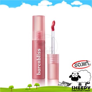 [ร้านน้องแกะ🐑]แท้/ส่งไว🩷 ลิปเนื้อกำมะหยี่ เนียนนุ่ม เนื้อบางเบา BNB Barenbliss Cherry Makes Cheerful Lip Velvet