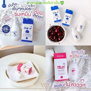 เฟรชมี &amp; เชลมี ดูแลจุดซ่อนเร้น ลดกลิ่น อาการคัน ตกขาว อ่อนโยน ปลอดภัย Fresh me &amp; Shells me สเปรย์ฉีดจุดซ่อนเร้น ล้างหมี